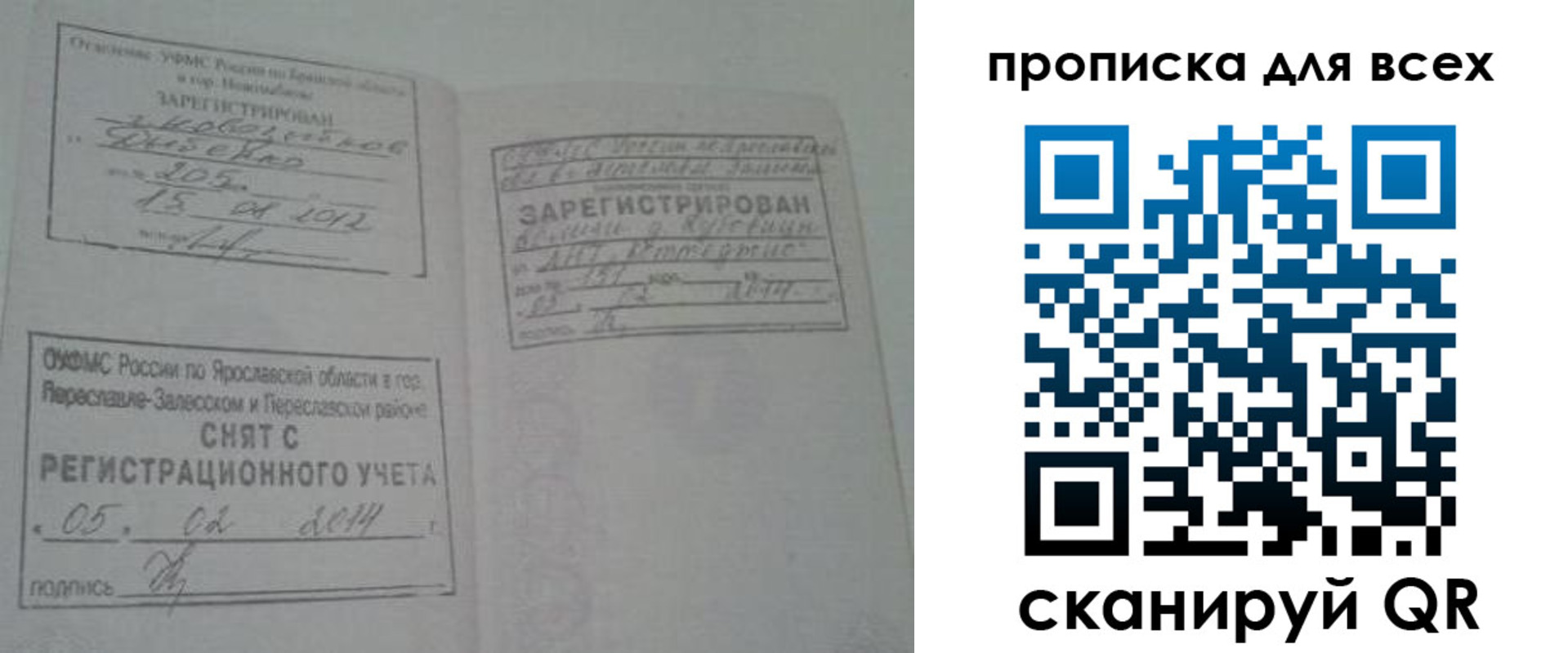 временная регистрация для всех в Ставропольском крае