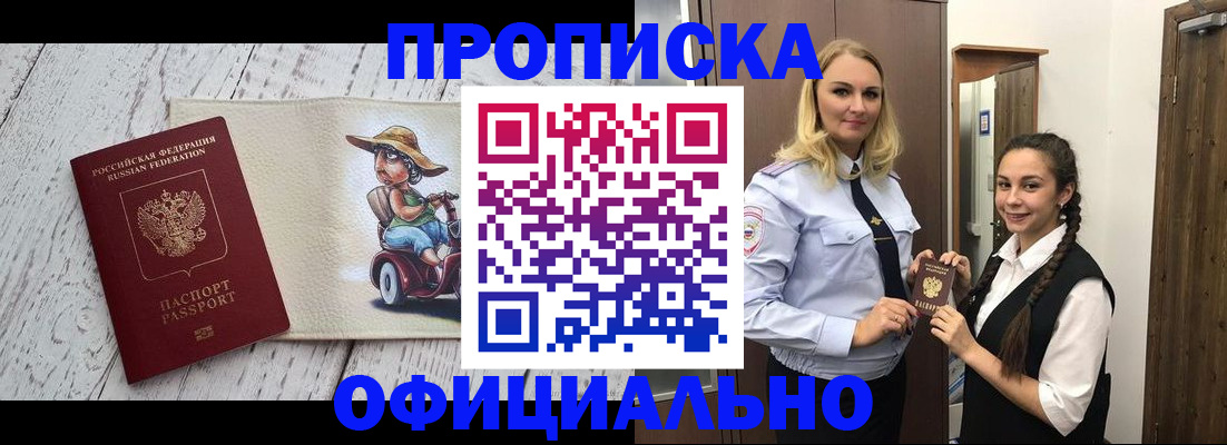 временная регистрация в Ставропольском крае