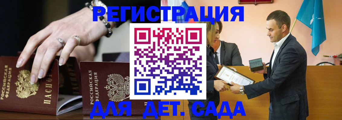временная регистрация 2025 в Ставропольском крае