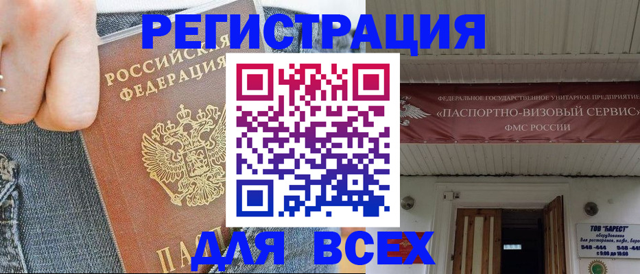 прописка для кредита в Ставропольском крае