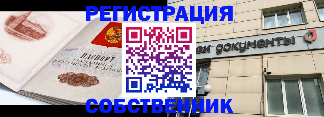 временная регистрация гарантия в Ставропольском крае
