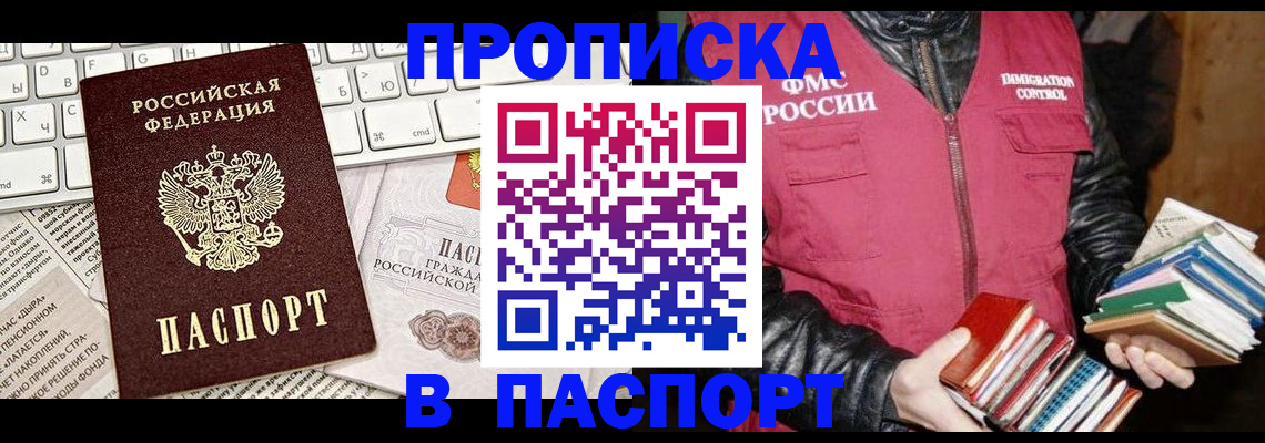 временная регистрация госуслуги в Ставропольском крае