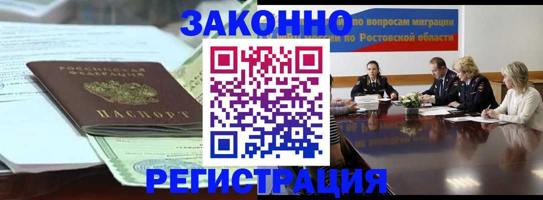 прописка в квартире в Ставропольском крае