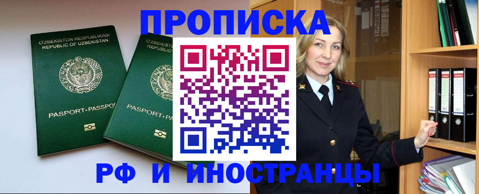 временная регистрация гарантия в Ставропольском крае