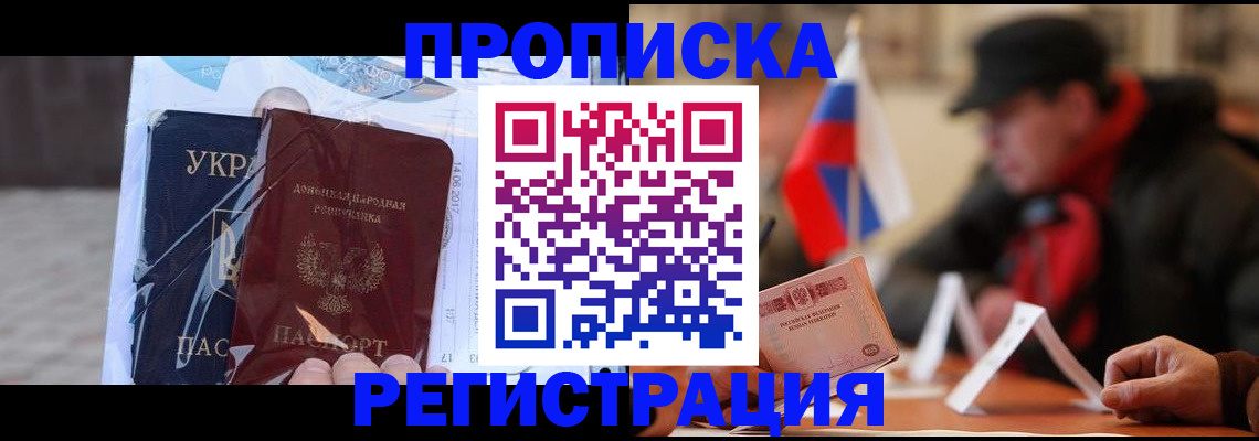 временная регистрация законно в Ставропольском крае