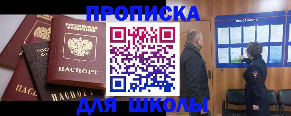 временная регистрация в квартире в Ставропольском крае