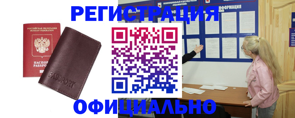 временная регистрация в квартире в Ставропольском крае