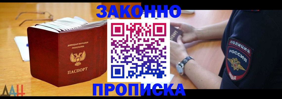 временная регистрация законно в Ставропольском крае