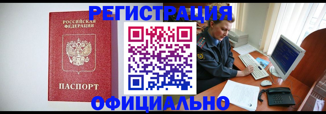 прописка поиск в Ставропольском крае