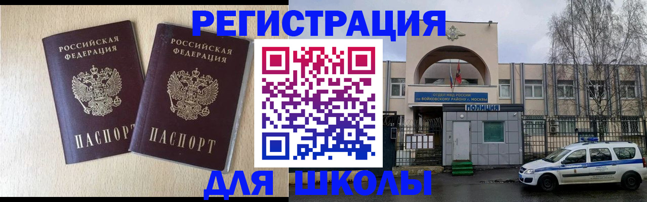 временная регистрация гарантия в Ставропольском крае