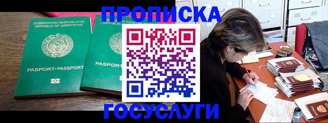 временная регистрация законно в Ставропольском крае