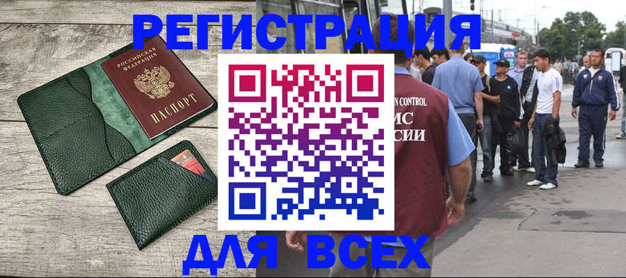 временная регистрация недорого в Ставропольском крае